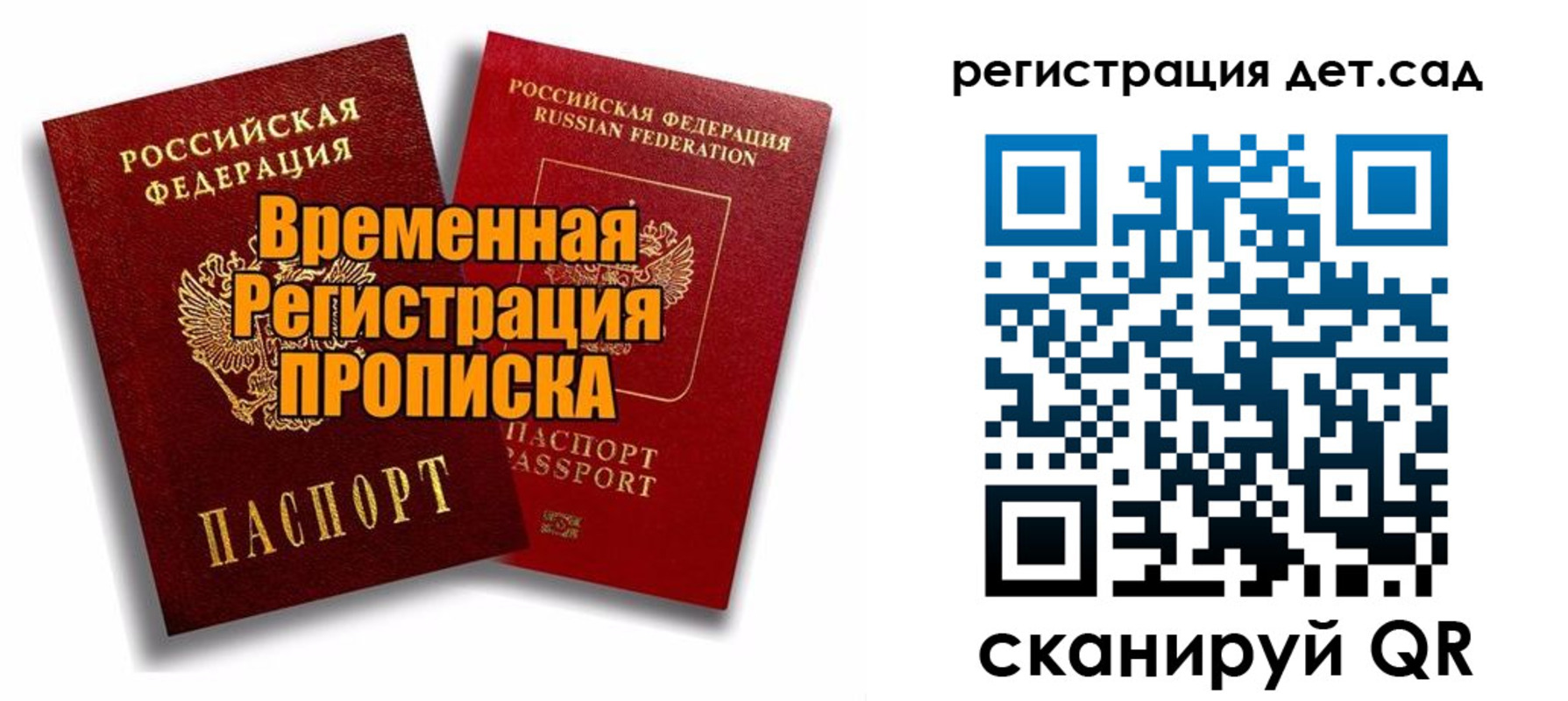 где прописаться в Яровом