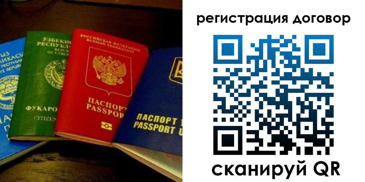 временная регистрация законно в Яровом